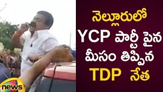 TDP Leader Open Challenge To YCP Party In Nellore | AP Latest Political News | Mango News