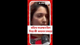 'আজ একটা ঐতিহাসিক দিন, রাজ্যসভায় এরকম একটা অধিবেশন দেখার সুযোগ মিলল', মহিলা সংরক্ষণ বিল নিয়ে তমান্না