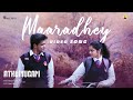 Maaradhey Video Song | Athomugam | S. P. Siddarth | Chaitanya Pratap | Sunil Dev | Divo Music