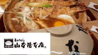 名古屋めしの有名店　山本屋本店　天ぷら入り味噌煮込みうどん　食べて東京帰ります