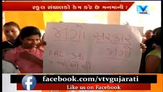 Vtv Supporting Rajkot Parents over Fee Regulation: Unruliness of School forcing parents | Vtv