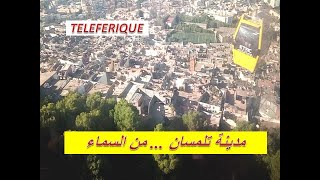 شاهد مدينة تلمسان من تليفريك هضبة لالة ستي .. TELEFERIQUE