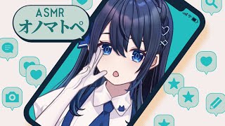 【ASMR/#縦型配信 】たっぷりオノマトペをリベンジ・囁く/whisper/#shorts 【Vtuber/双葉アズサ】