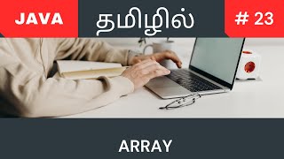Java arrays | Tamil