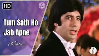 Tum Saath Ho Jab Apne | Kaalia (1981) | Amitabh Bachchan | Parveen B | Asha Bhosle | Kishore Kumar