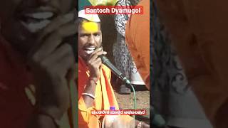 ಅಫಜಲಪುರ ಪುಂಡಲೀಕ ಮಾಸ್ತರ #shorts #shortvideo #viral #ಡೊಳ್ಳಿನಪದಗಳು