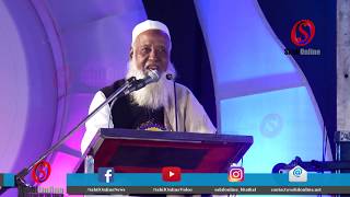 Late Maulana Asrarul Haque Qasmi Speech - Majlise Islah Wa Tanzeem Centenary Celebrations - Bhatkal