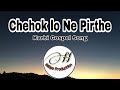 Chehok lo Ne Pirthe | Karbi Gospel song | Hebpo Production