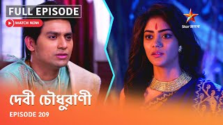 Full Episode | দেবী চৌধুরাণী | Episode 209