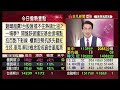 聯準會3度升3碼態度超鷹 美元創高台幣重貶見31.6元 熱錢出逃美股亞股臉綠 台股跌139點櫃買逆勢收紅 生技.車用.解封股成資金避風港｜主播鄧凱銘｜【5分鐘看台股】20220922｜非凡財經新聞