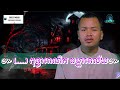 មន្តអាគមស្នេហ៍អន្ទងហៅ មន្តគាថាអន្ទងហៅ cambodia yant old ancestors yant khmer angkor