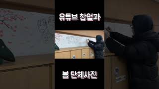 K-고딩4명이 모이면 생기는 일