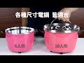 【楊桃美食網-宅配商品】如果你有電鍋，一定要看這支影片！