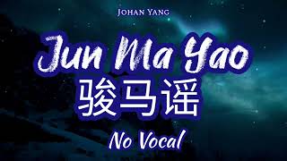 Jun Ma Yao 骏马谣 - No Vocal