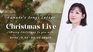 Christmas LIVE2024/12/20〜Merry Christmas to you all〜