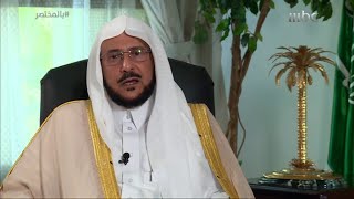 وزير الشؤون الإسلامية : أراهن على المواطن فهو الرقيب وبإمكانه تقديم كل الملاحظات حتى لو على الوزير