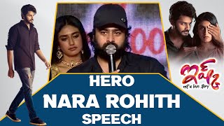 Hero Nara Rohit Speech | Ishq (Not A Love Story) Pre Release Event | Shreyas Media