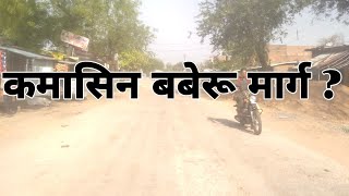 kamasin baberu road | kamasin road | baberu road | kamasin news | baberu news | baberu ki news | ak