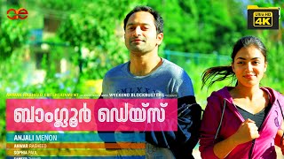 Bangalore Days Full HD MOVIE 4K | NivinPauly | Dulquar Salman | Fahad Fazil | Nazriya | Malayalam