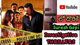 Malayalam Thrillers in Telugu ll 7 Best Suresh gopi Investigative Thrillers in Telugu II Movie Macho