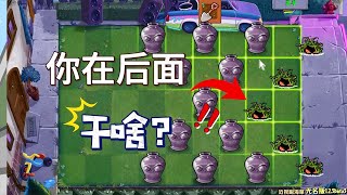 Pvz：你跑后面干嘛？快回来【猪哥游戏解说】