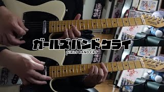 黎明を穿つ(Piercing the dawn of time) / トゲナシトゲアリ(TOGENASHI TOGEARI)【Guitar Cover】