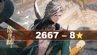 Onmyoji - 預選賽 2667–8星 言靈還是滿克制瀧 Zenith Tournament 2024.02.09