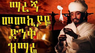 🔴ማረኝ መመኪያዬ ድንቅ መዝሙር[የንስሃ መዝሙር][aby tsom][አብይ ጾም][orthodox mezmur 2025]