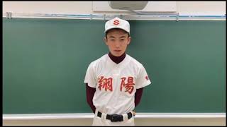 (2021)東京都立翔陽高等学校【オンライン甲子園第４試合】