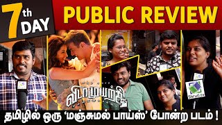 மனைவி மீது Love அதிகமாகிறது ! | Day 7 | Vidaamuyarchi Public Review | Ajith Kumar