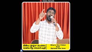 ఆకాను చేసిన పాపం || Lessons from the life of Achan || Telugu Christian short Bible message