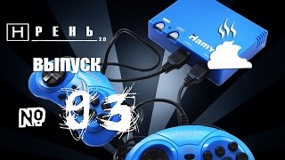 игры для hamy 4 скачать