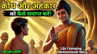 क्रोध और अहंकार को कैसे समाप्त करें! || Gautam Buddha || Buddhist Motivational Story