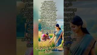 உழைக்கும் மனிதன் இருக்கும் வரை பயம் இல்லை #trending #youtubeshorts #whatsappstatus #tamilshorts