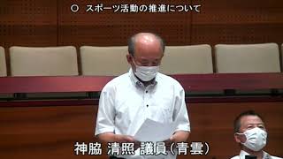 令和4年6月定例会 4日目 6月15日 4 神脇清照議員 一般質問