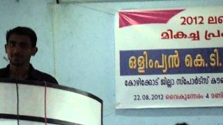 Olympion Irfan Kozhikode District sports council \u0026 SAI Calicut 1