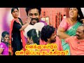 எனக்கு மட்டும் ஏன் இப்படி நடக்கிறது? #nellaihappycouple #comedy #anurajtvl #couplecomedy #tamil