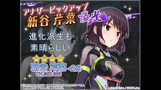 [アリス・ギア・アイギス]  進化派生3カ所…溶接面…素晴らしい！  [イベント関連]