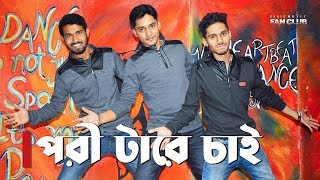 Pori Tare Chai | পরী টারে চাই | Charpoka Band | Heartbeat Dance Mania | Dance Cover