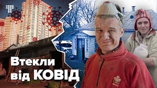 «Подалі від хаосу і пандемії»: Як сім'я добровольця і журналістки знайшла місце, де життя – справжнє