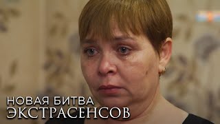 Новая Битва экстрасенсов 23 сезон, выпуск 14