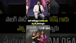 సాంగ్ పాడేటప్పుడు వెంకటేష్ గారు ఎన్ని టేక్స్ తీసుకున్నారు #venkatesh #anilravipudi #movieupdates