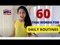 60 Thai Words for Your Daily Routines | EXPAND YOUR THAI VOCABULARY