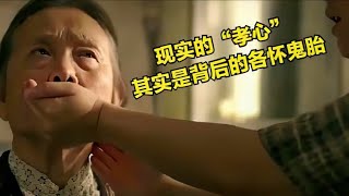 兒媳把婆婆當成“豬”，吃不下就硬塞背后的原因讓人心寒！ #电影 #电影解说 #催泪电影 #爱情电影 #悲伤电影