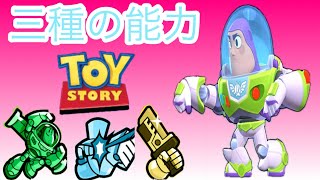 【ブロスタ】ぶっ壊れ新キャラの『バズ•ライトイヤー』を使って三種類の能力で無双していくwww