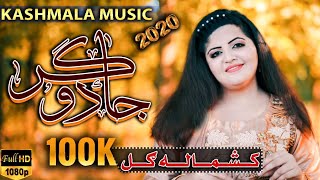 Kashmala Gul New EID Song 2020 | JADOGARA | Pashto New Song 2020 | Kashmala Music