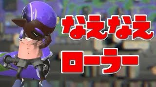 【ガチギレ】めっちゃいい試合撮れたのに録画されてなくて萎えた【スプラトゥーン２】 - 発狂プレイ