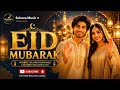 Eid Mubarak 🌙 | Beautiful Eid-Ul-Adha Song 2026 | Romantic Eid Song