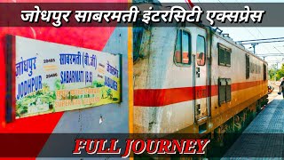 Jodhpur To Sabarmati (Ahmedabad) : FULL JOURNEY : 20485 Sabarmati Intercity Express #indianrailways