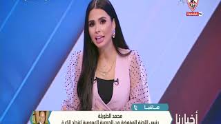 أخبارنا - حلقة السبت مع (فرح علي) 20/6/2020 - الحلقة الكاملة
